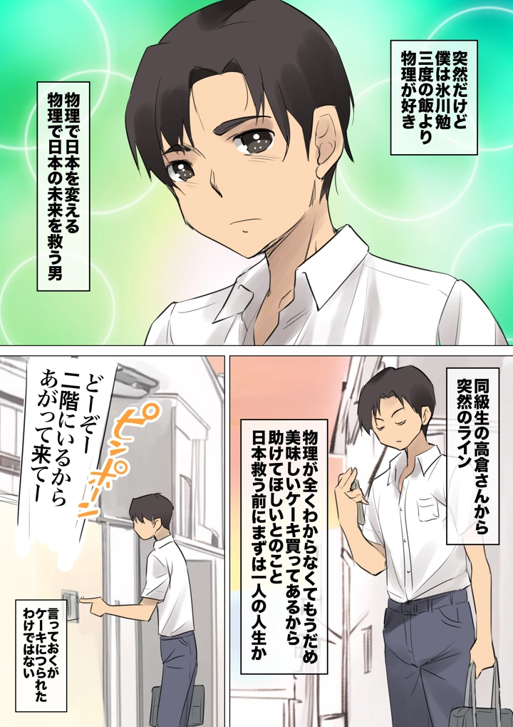 34ページ目