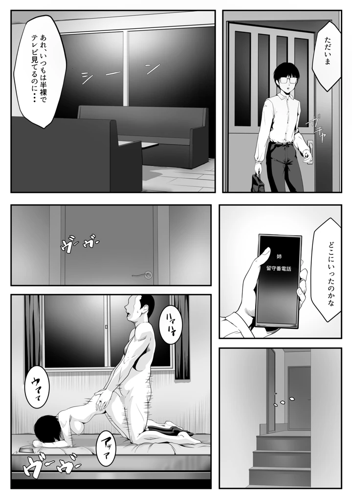 26ページ目