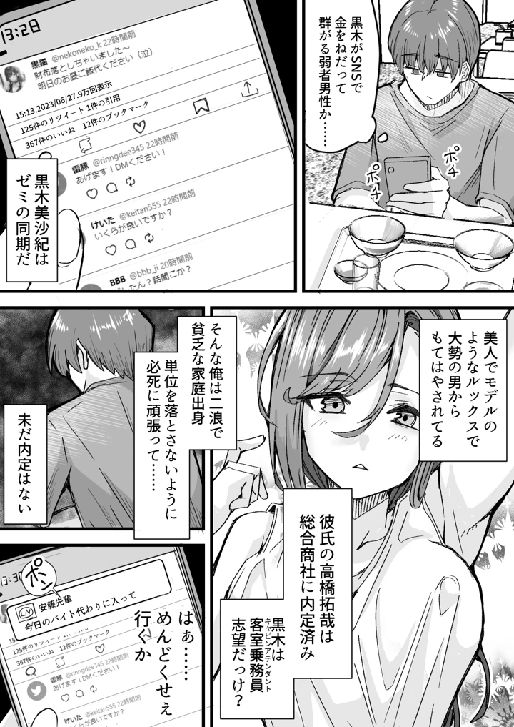 8ページ目