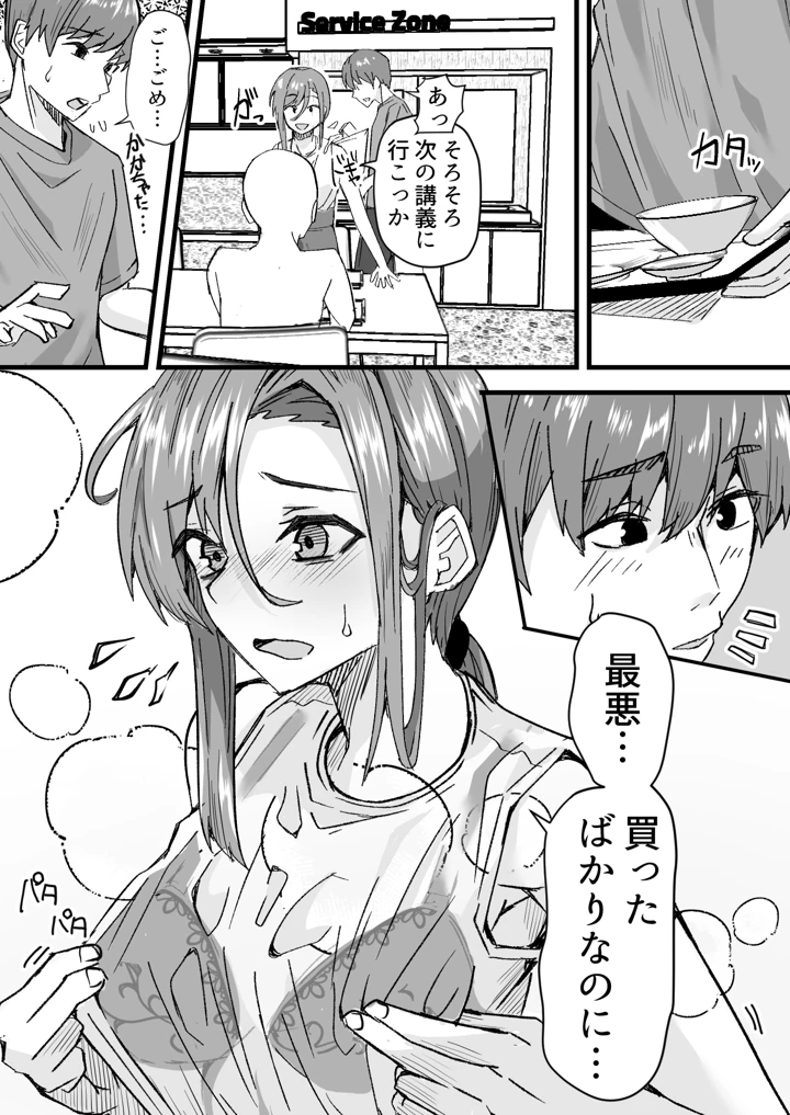 9ページ目