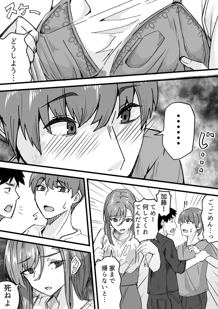 10ページ目