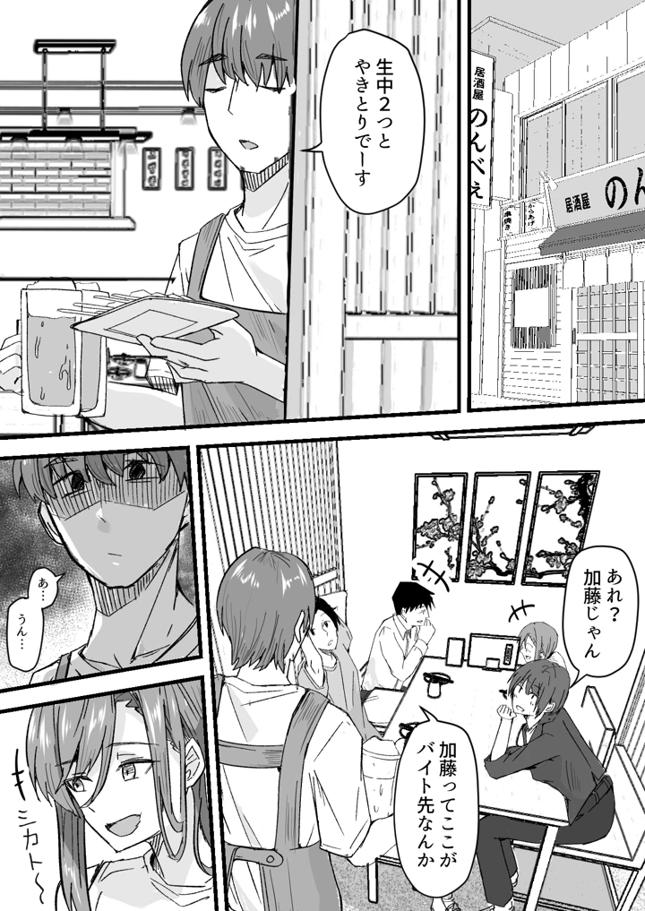 13ページ目