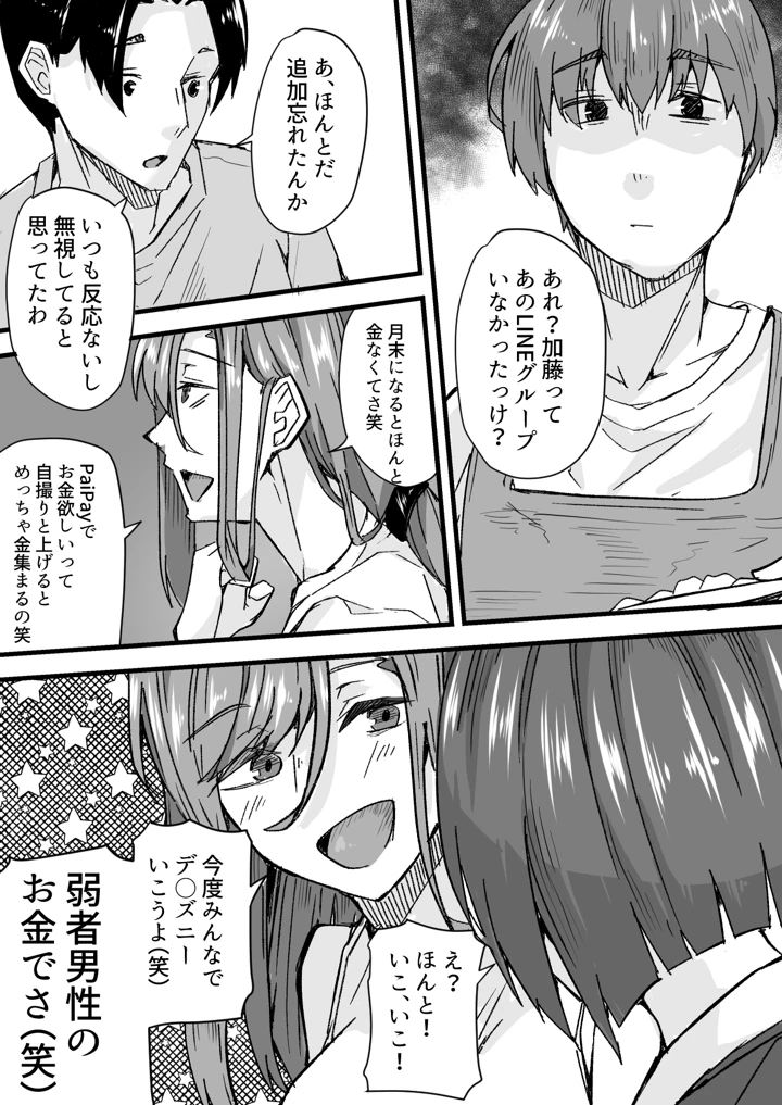 14ページ目