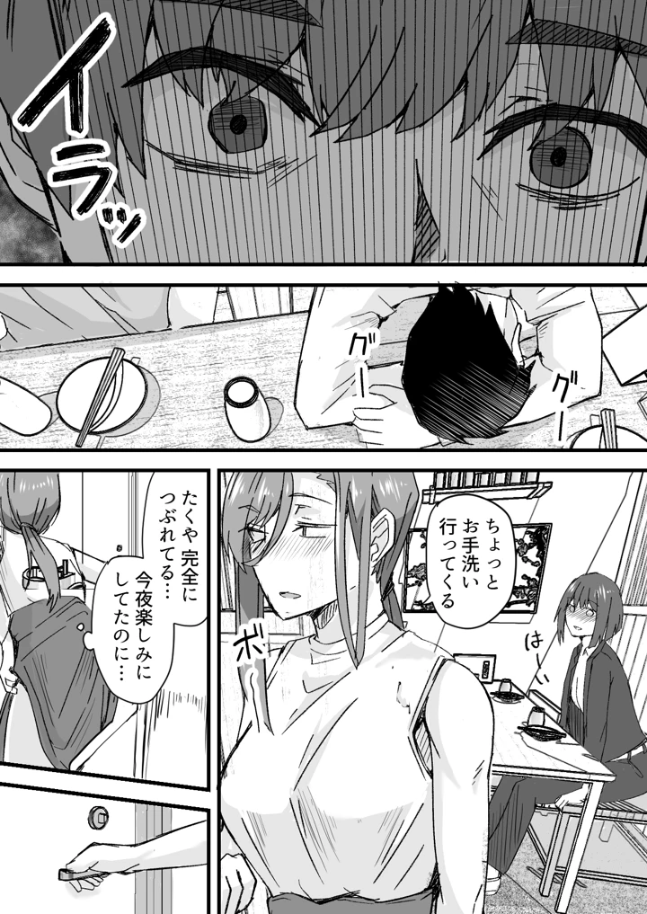 15ページ目