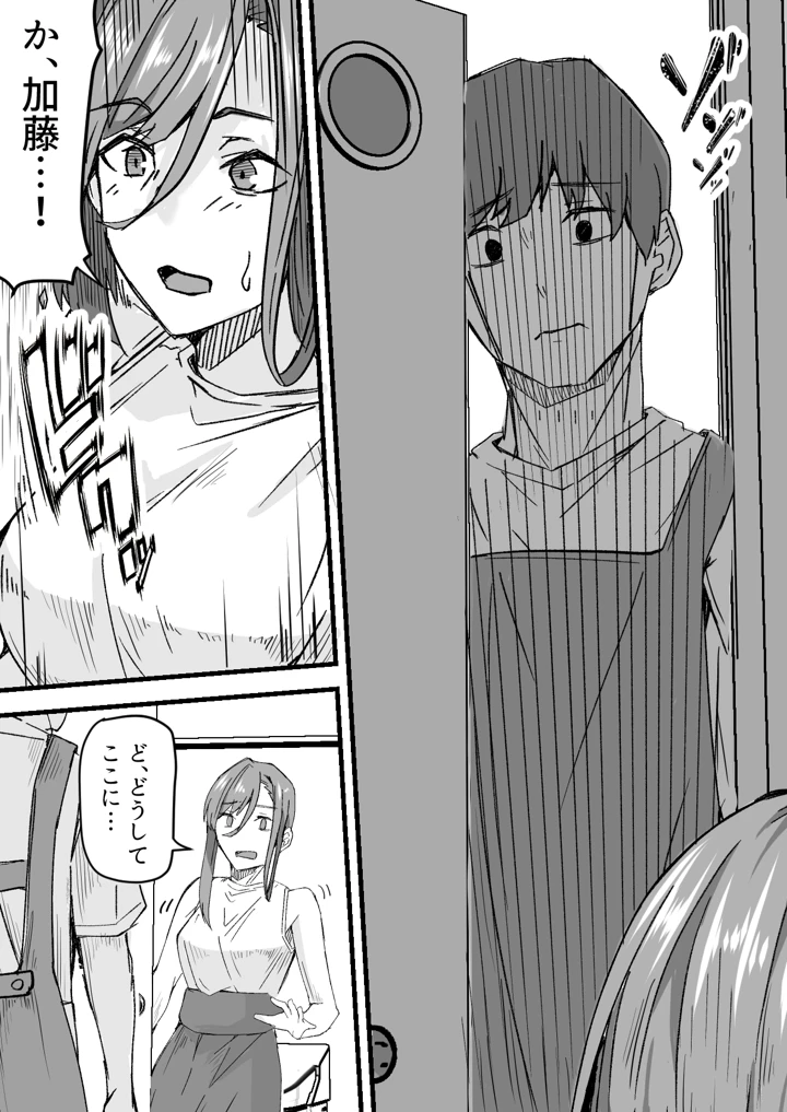 16ページ目