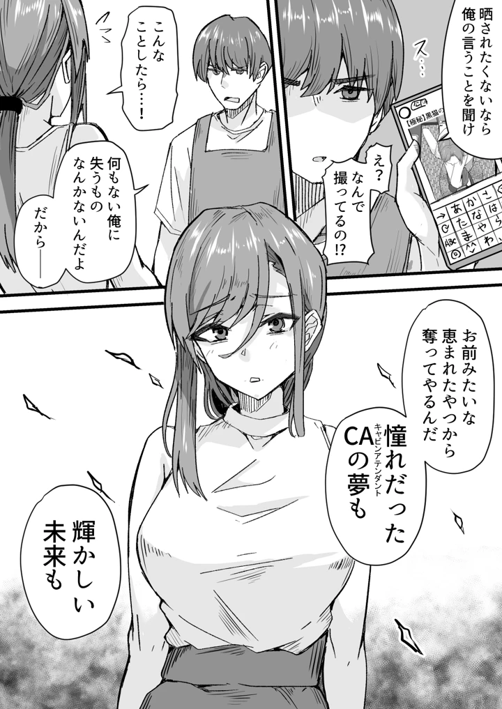 17ページ目