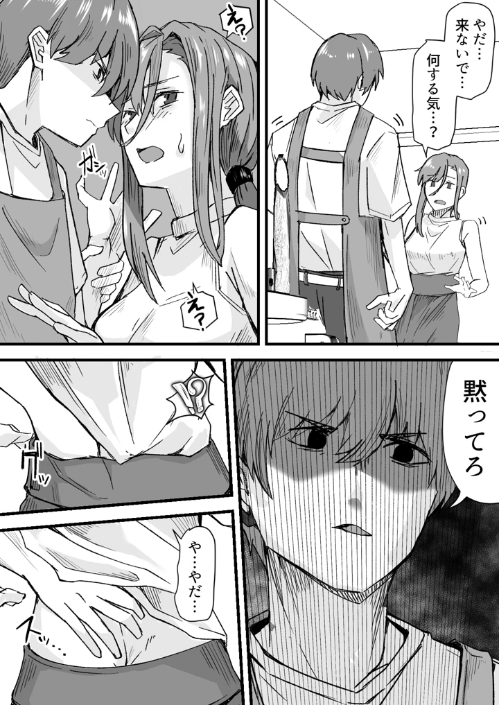 18ページ目