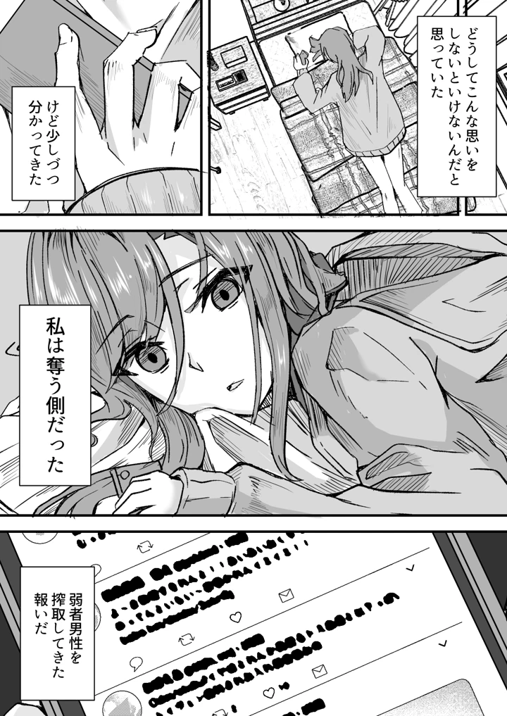 26ページ目