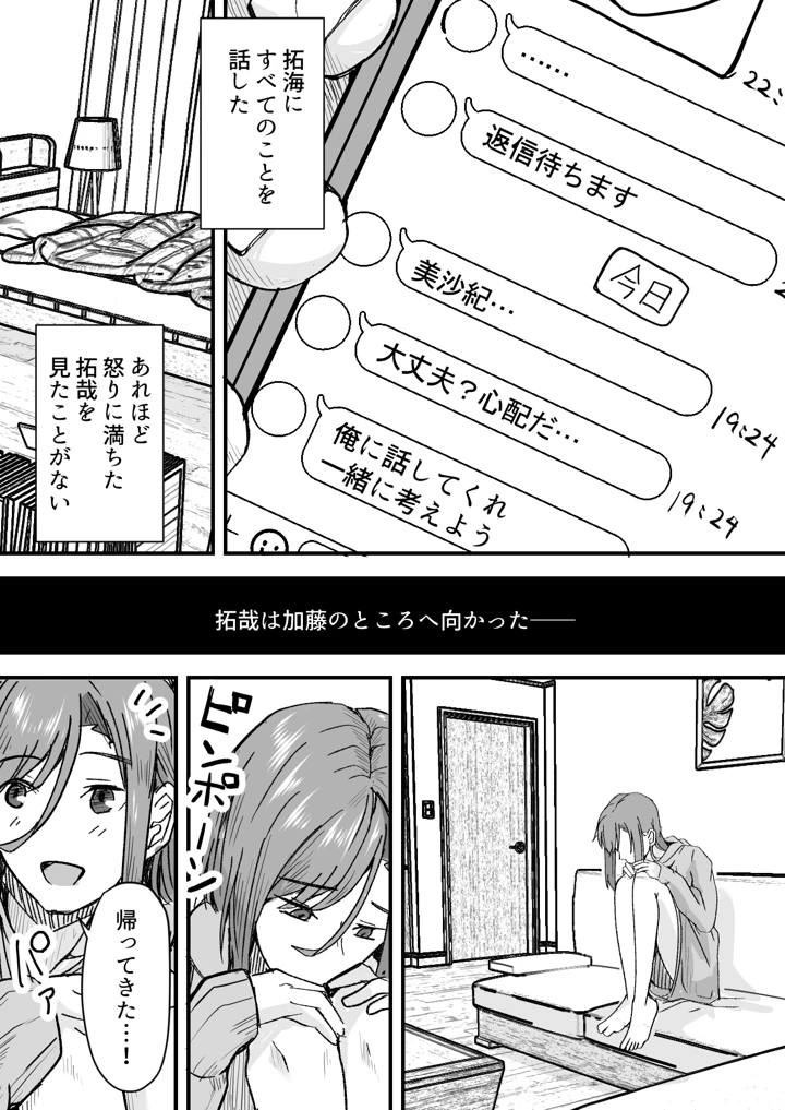 29ページ目