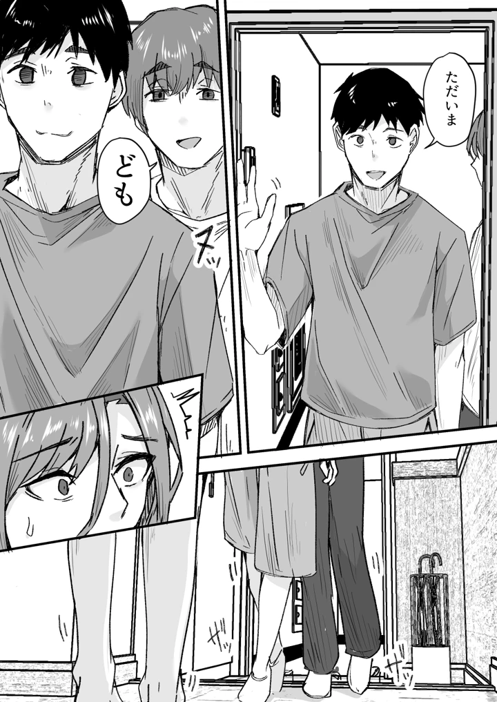 30ページ目