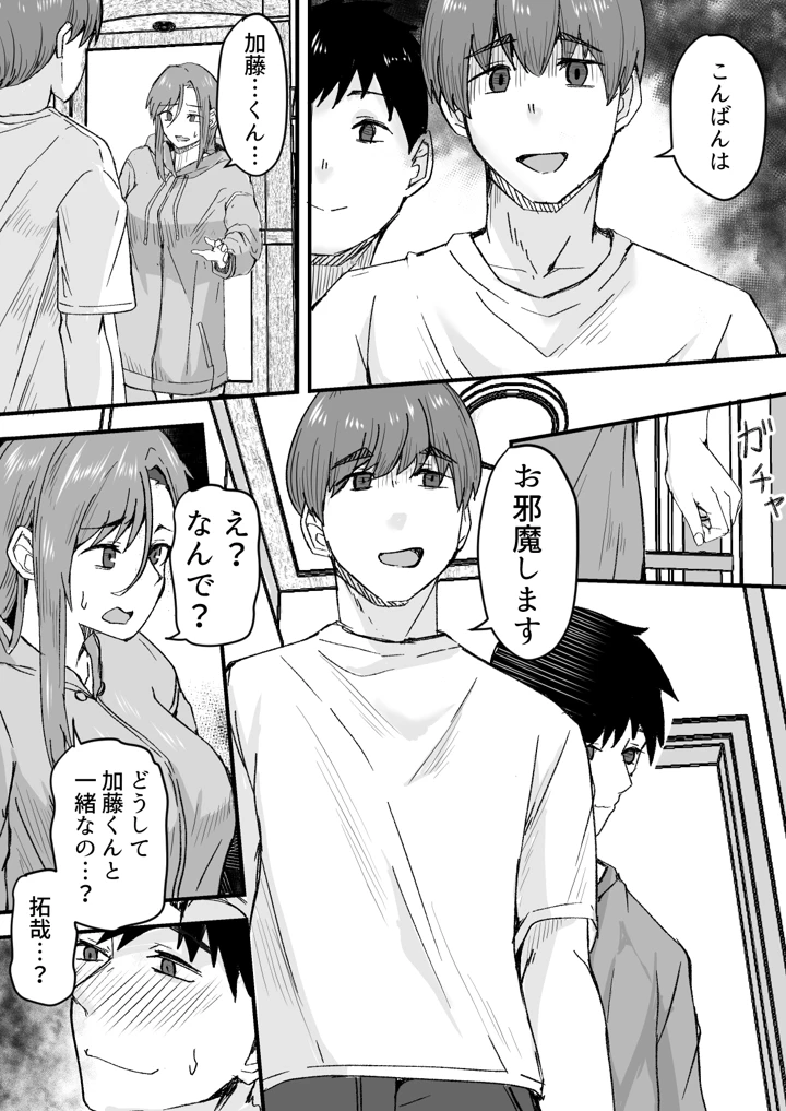 31ページ目