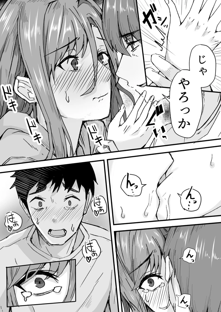 32ページ目