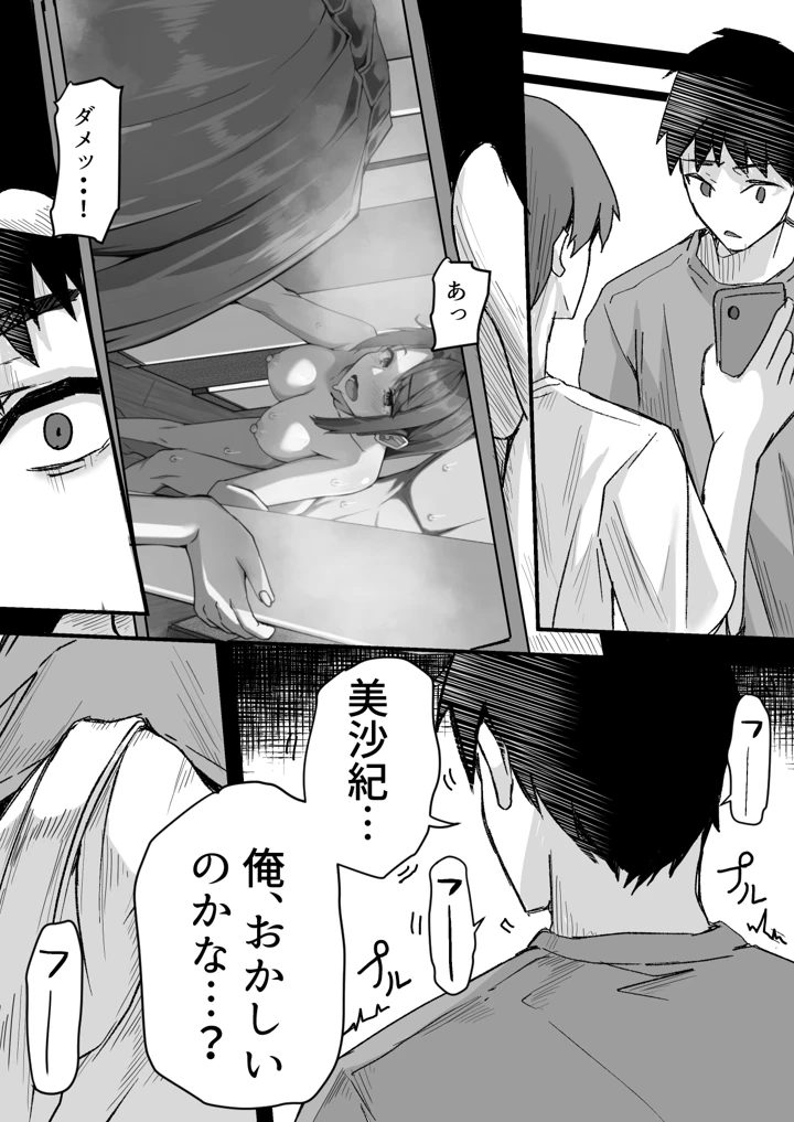 36ページ目