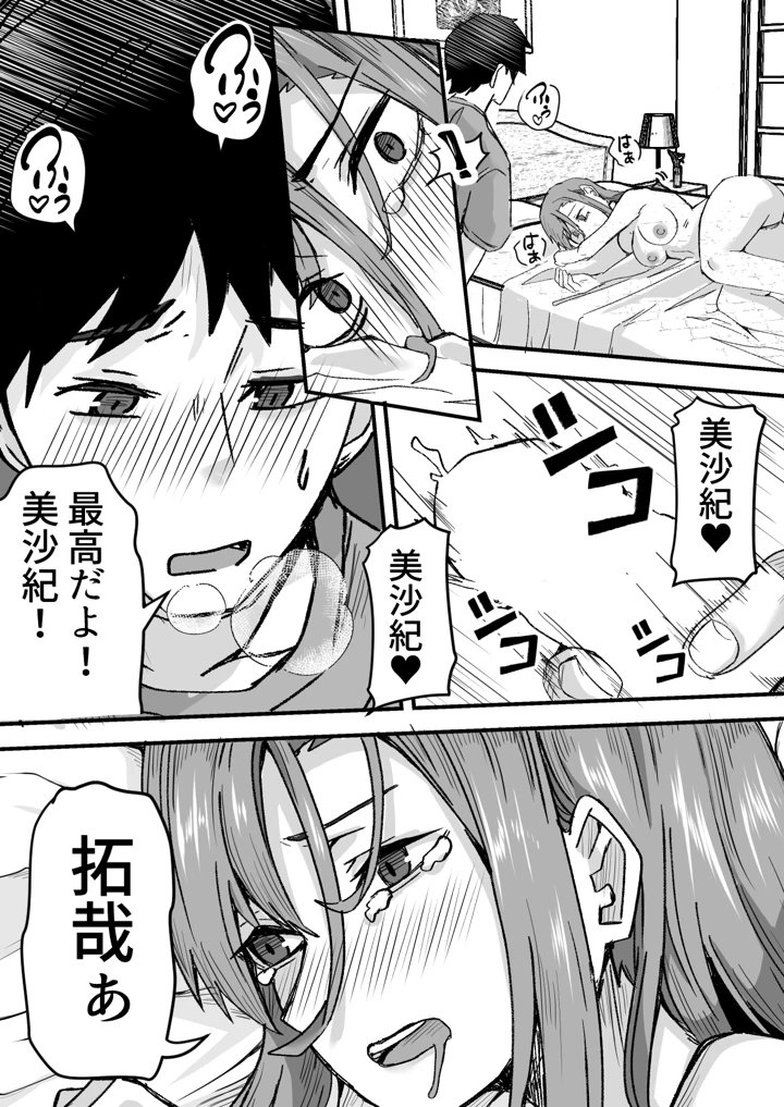 40ページ目