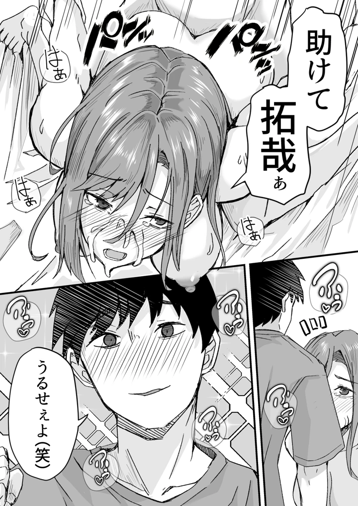 43ページ目
