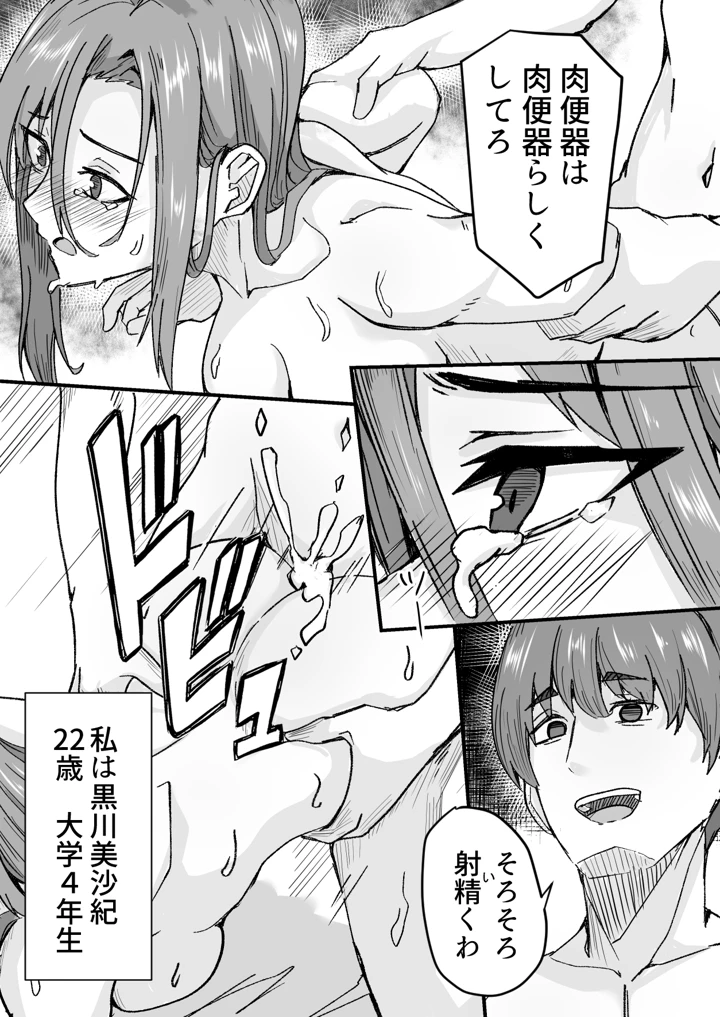 44ページ目