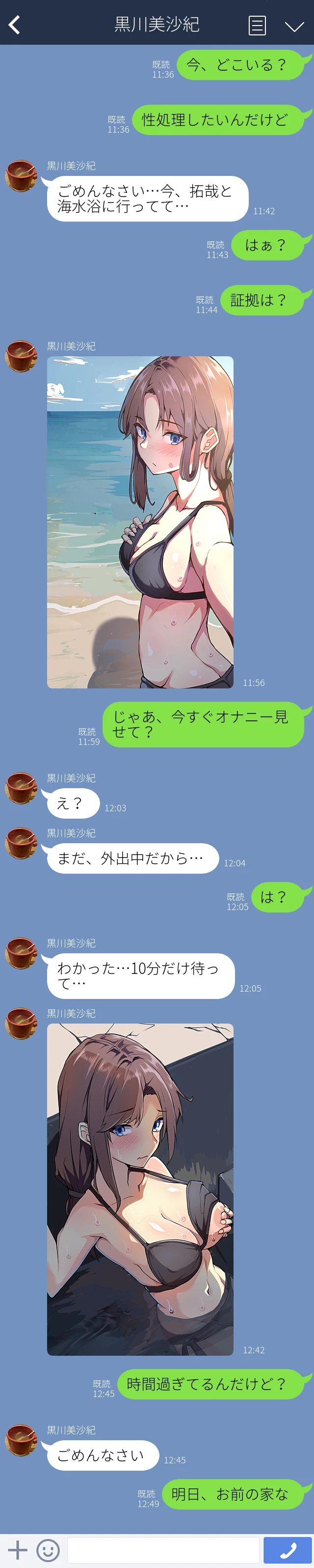 61ページ目