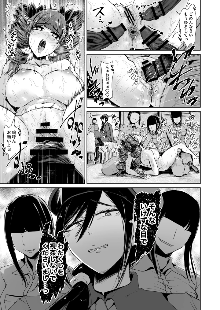12ページ目