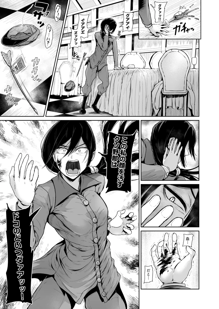 16ページ目