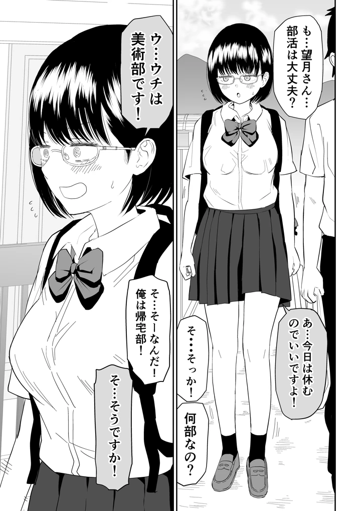 (虹照)後輩オタク友達JKが可愛すぎるもんでっ！-マンガ3