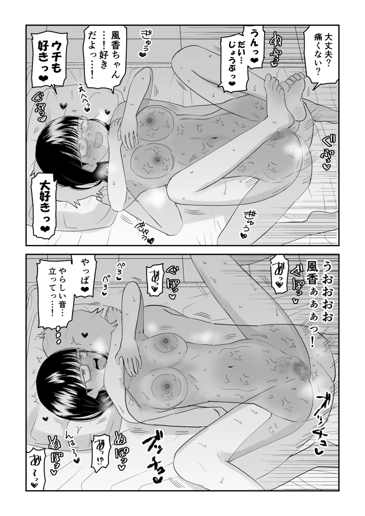 マンガ36ページ目