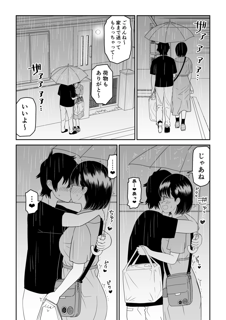 マンガ63ページ目