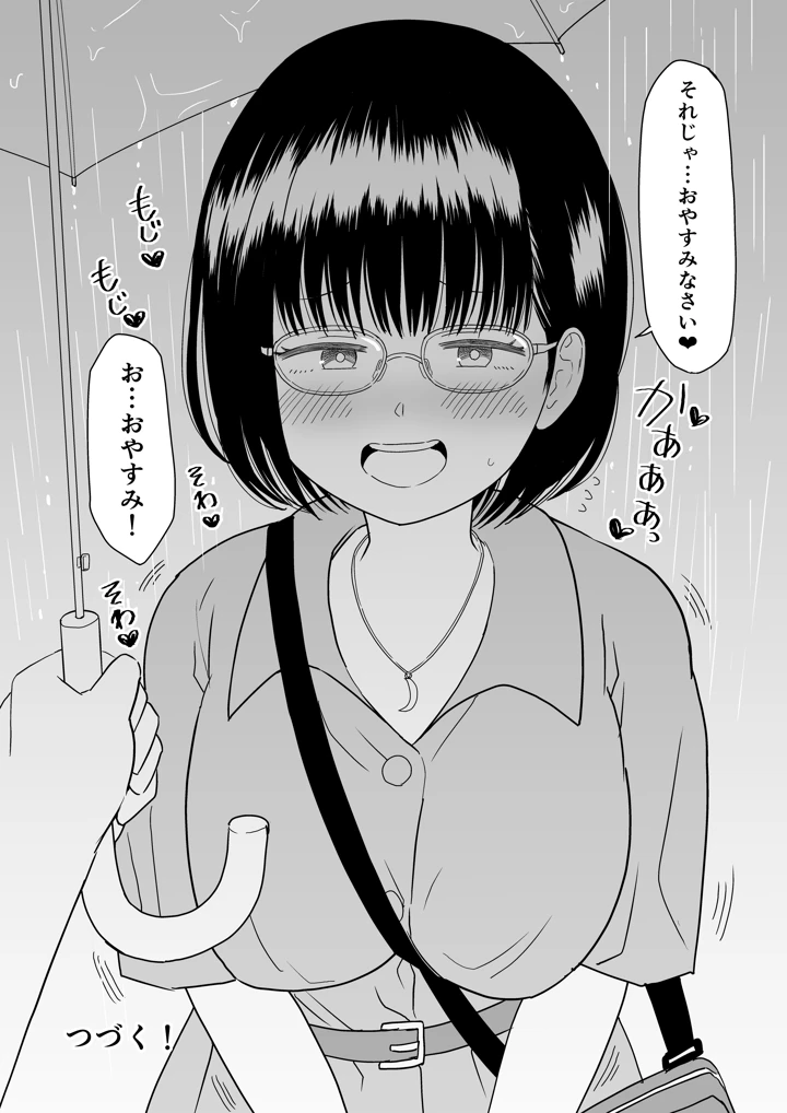 マンガ64ページ目