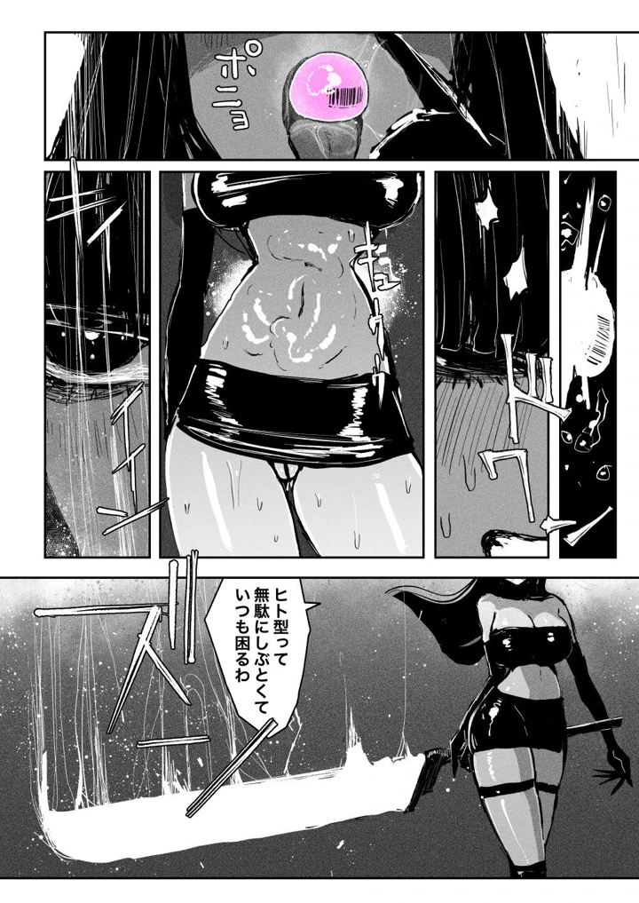 27ページ目