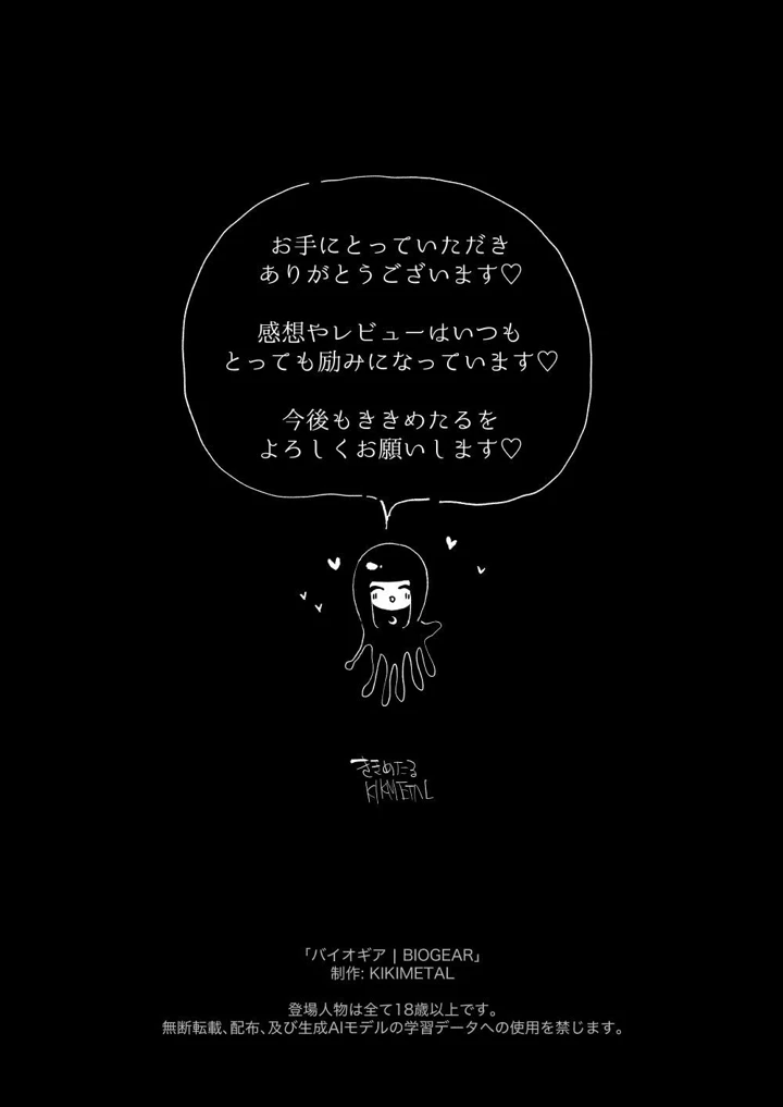 34ページ目