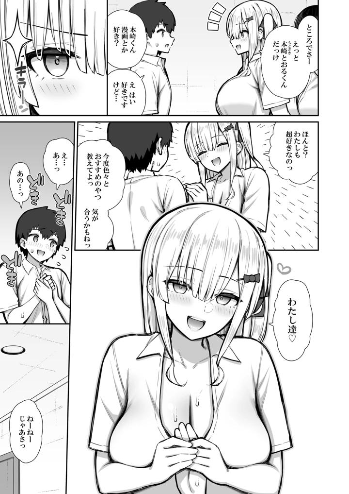 マンガ21ページ目