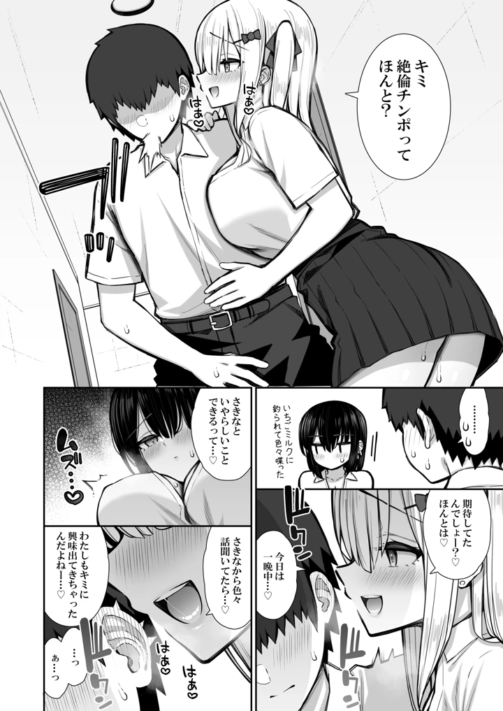 マンガ22ページ目