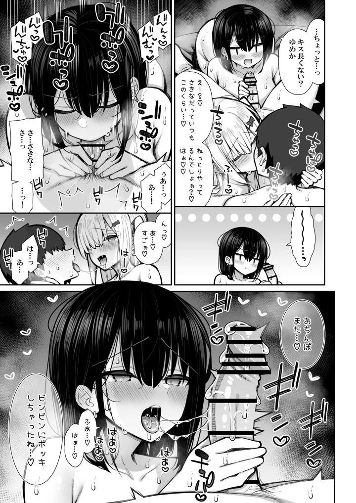 マンガ45ページ目