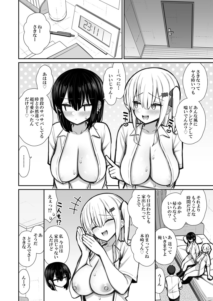 マンガ56ページ目