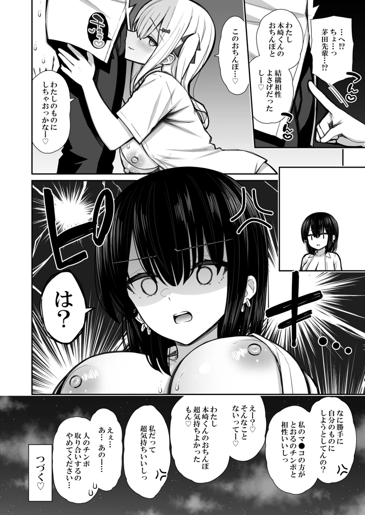 マンガ58ページ目