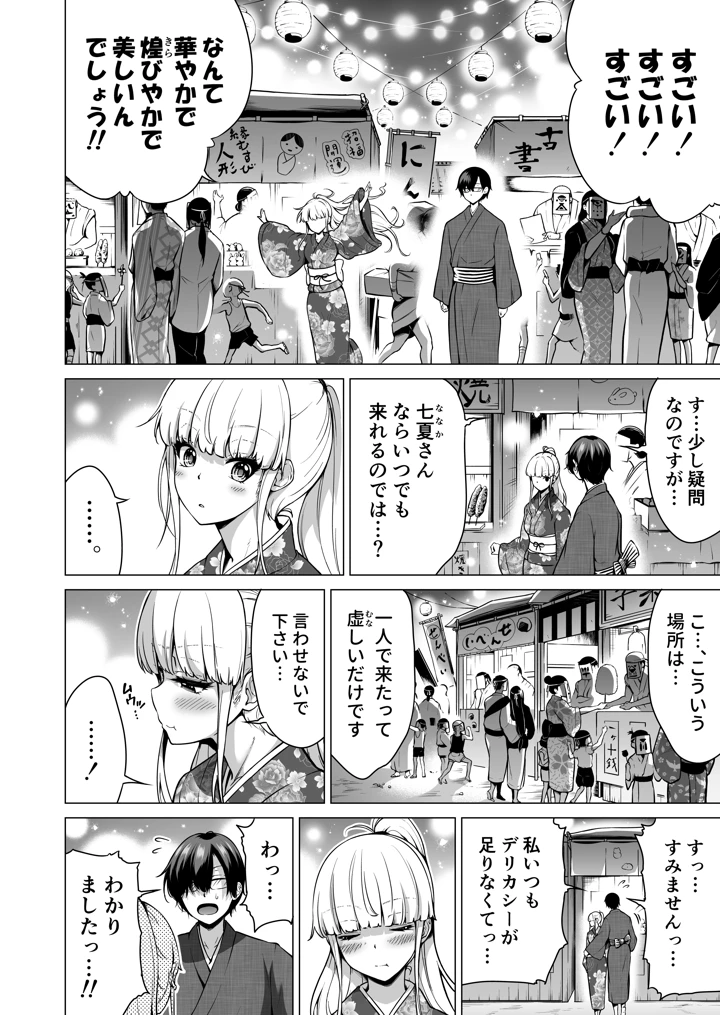 5ページ目