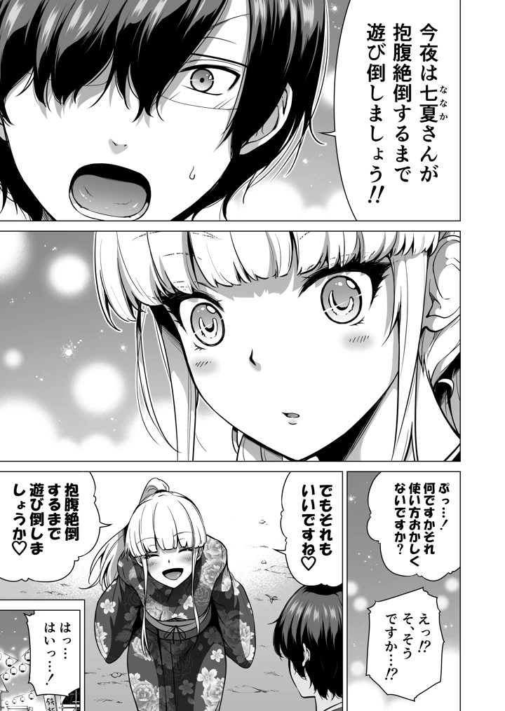 6ページ目
