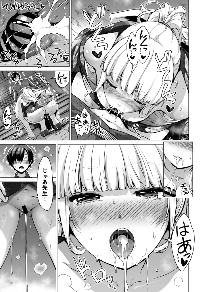 14ページ目