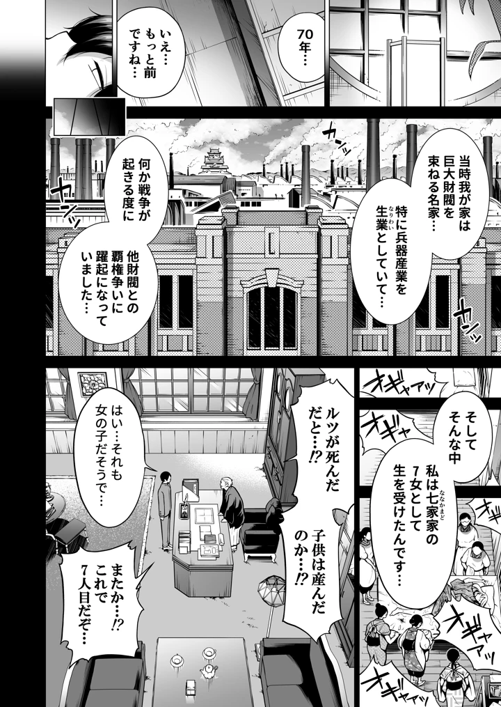 37ページ目