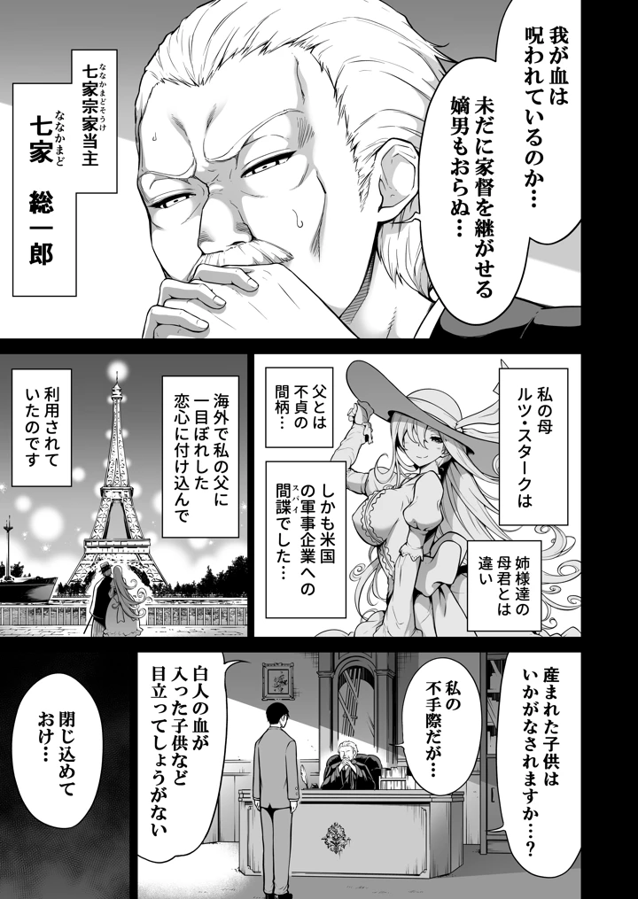 38ページ目