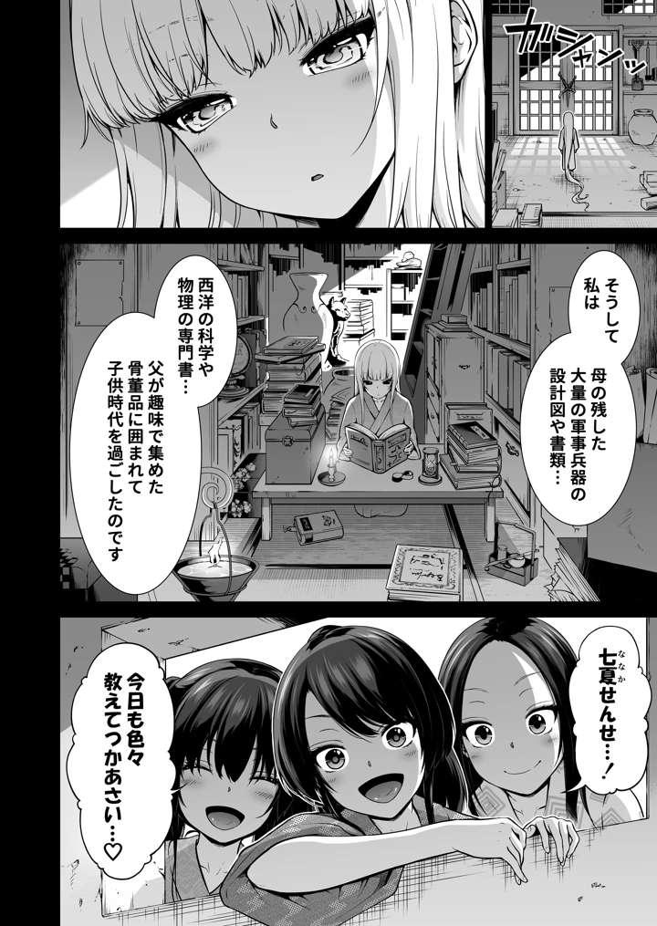 39ページ目