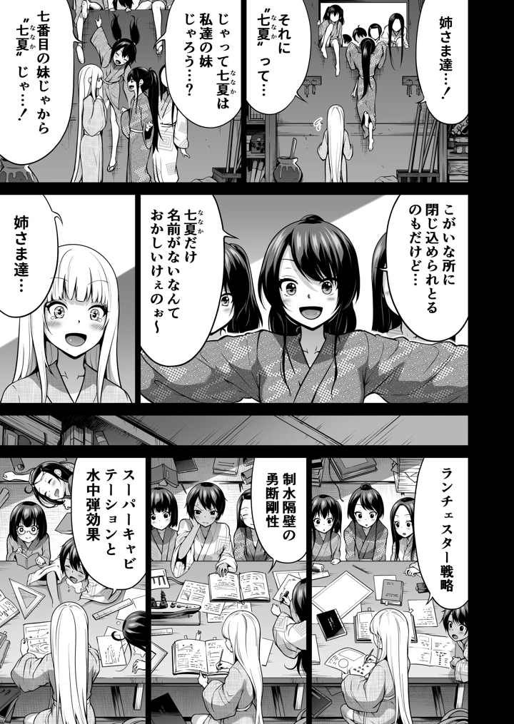 40ページ目
