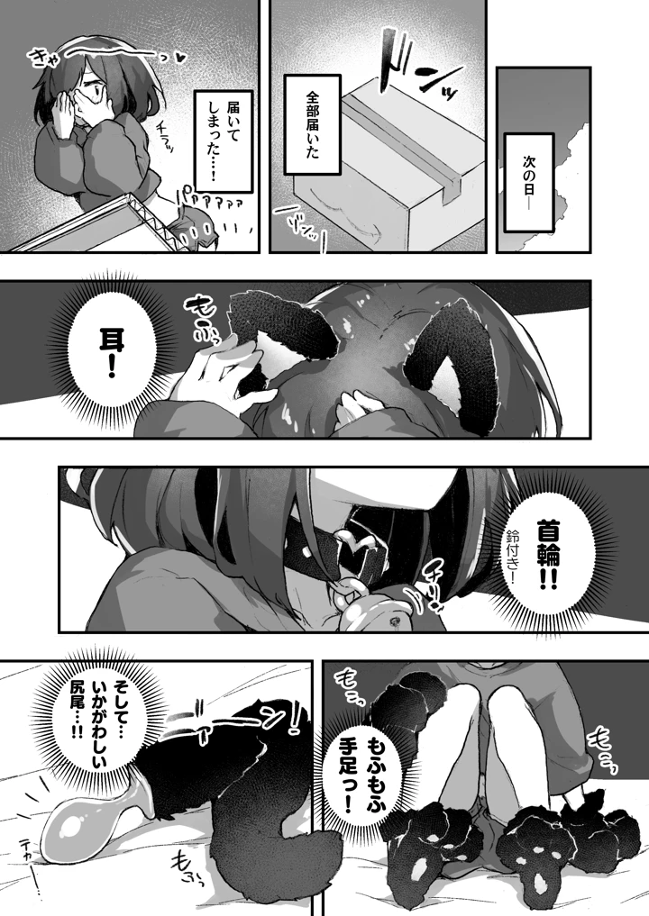 (あめじすとダークネス)GIRL 後輩彼女の性事情2-マンガ4