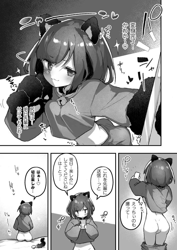 (あめじすとダークネス)GIRL 後輩彼女の性事情2-マンガ5