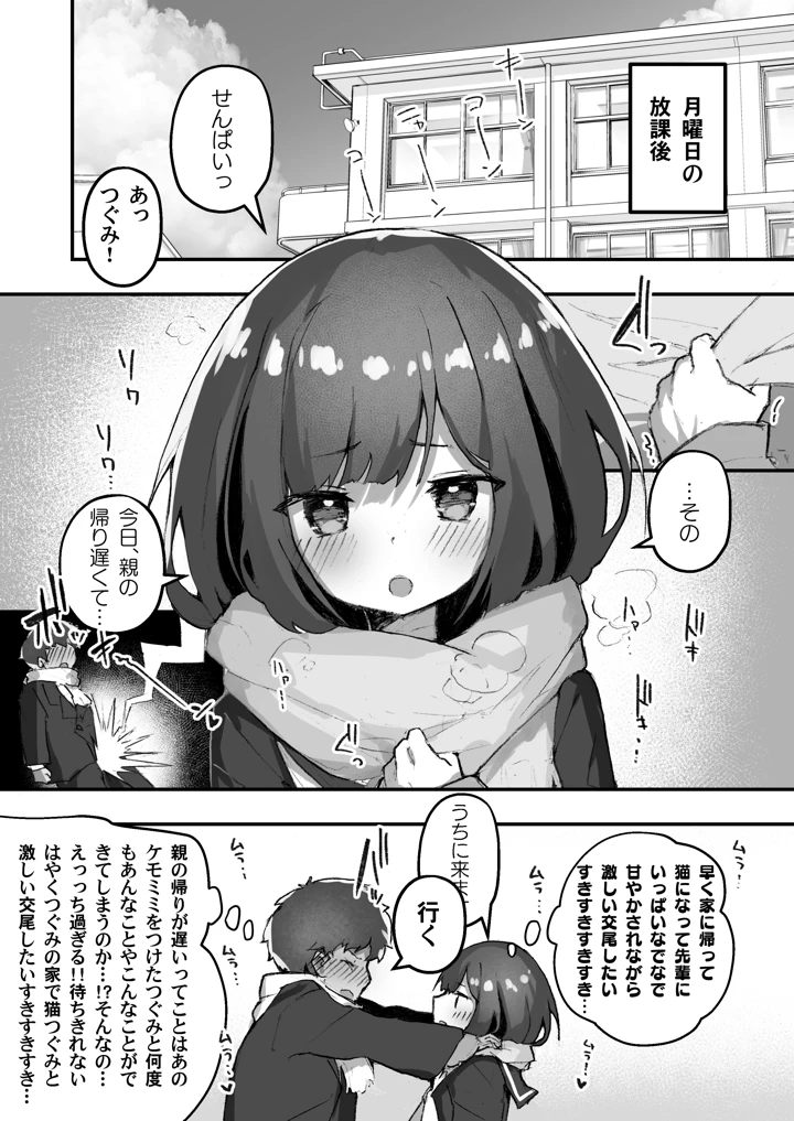 (あめじすとダークネス)GIRL 後輩彼女の性事情2-マンガ6