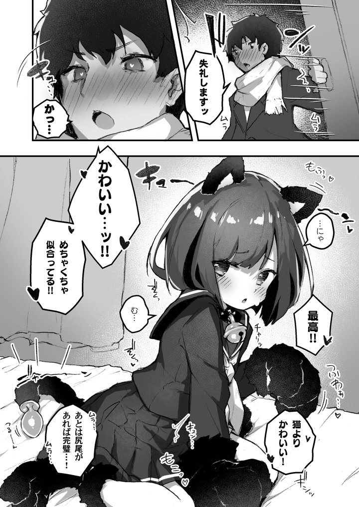 (あめじすとダークネス)GIRL 後輩彼女の性事情2-マンガ8