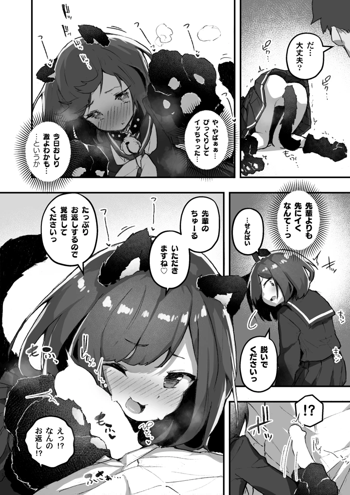 (あめじすとダークネス)GIRL 後輩彼女の性事情2-マンガ10