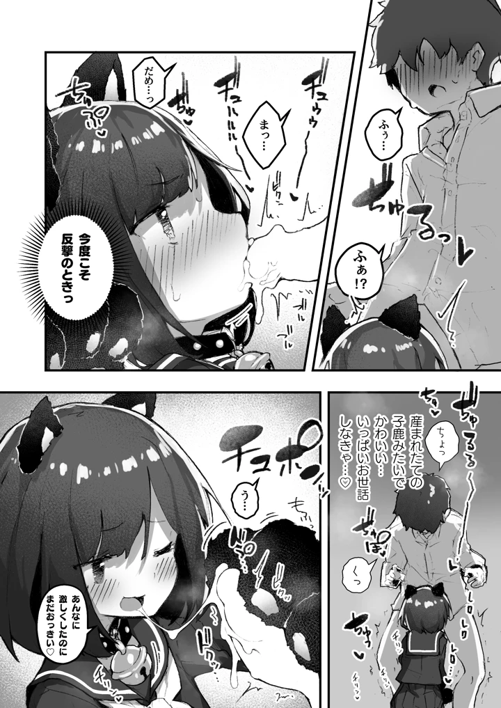 (あめじすとダークネス)GIRL 後輩彼女の性事情2-マンガ14