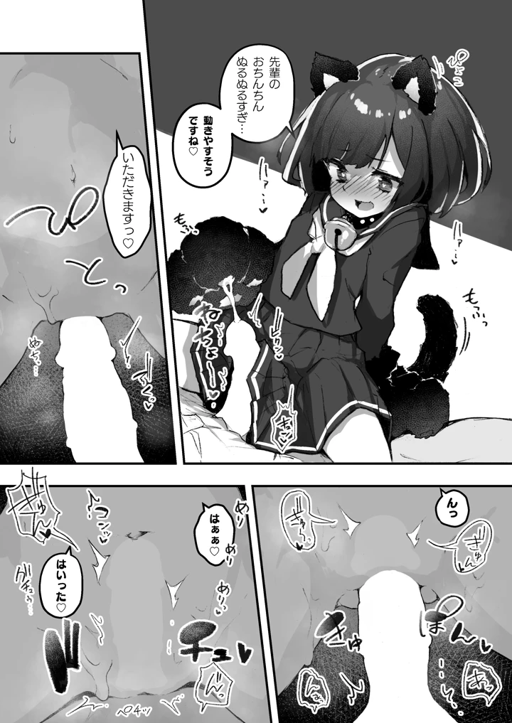 (あめじすとダークネス)GIRL 後輩彼女の性事情2-マンガ16