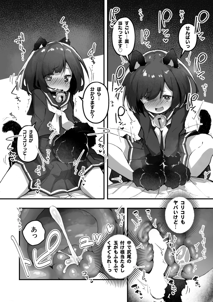 (あめじすとダークネス)GIRL 後輩彼女の性事情2-マンガ17