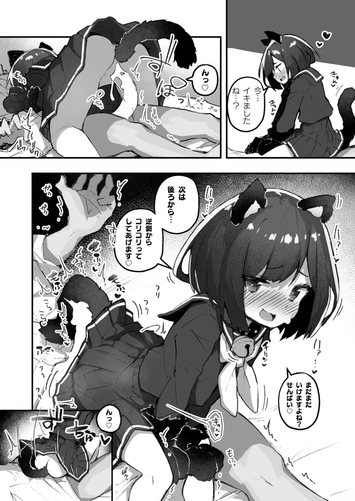 (あめじすとダークネス)GIRL 後輩彼女の性事情2-マンガ18